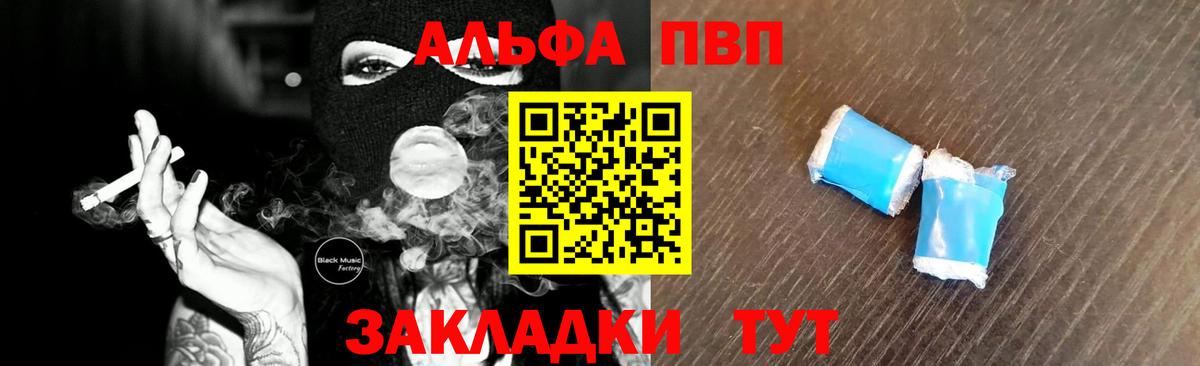 А ПВП мука Гуково