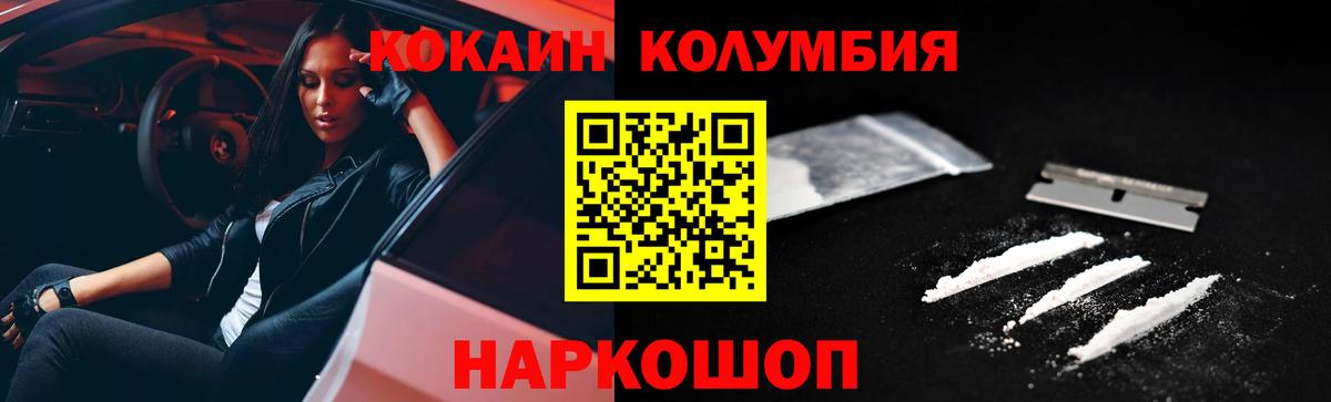 Кокаин  Вход с VPN  Гуково  COCAIN 97%  Cocaine 97% 