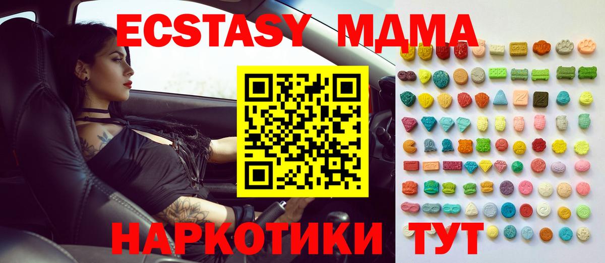 ЭКСТАЗИ  Вход с VPN  Гуково  где купить наркоту  Ecstasy диски  ЭКСТАЗИ VHQ 