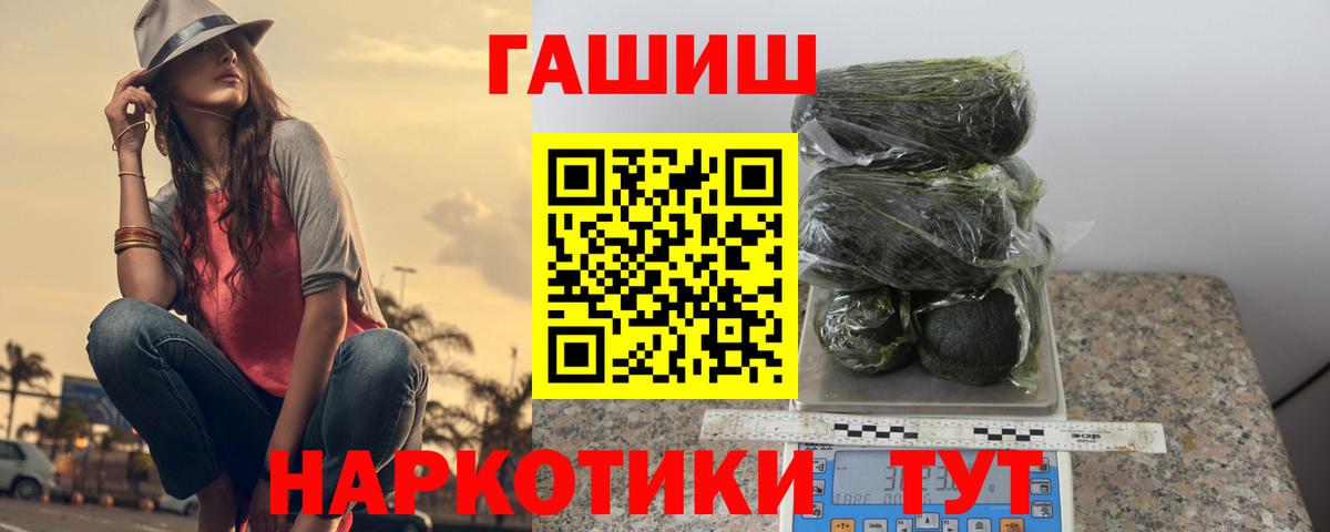 Гуково  Гашиш убойный  ГАШИШ Ice-O-Lator  цены наркотик  Вход с VPN 