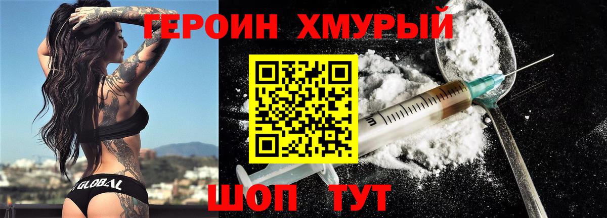 Гуково  Героин афганец  Вход с VPN 