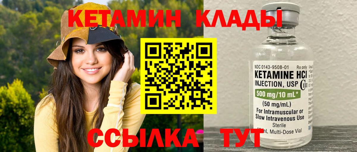 Кетамин ketamine Гуково