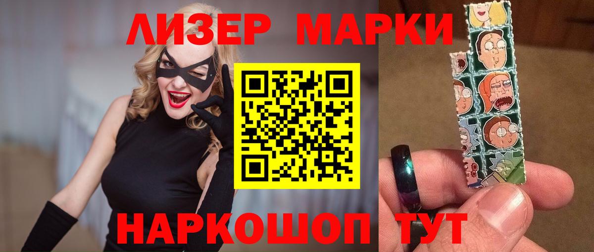 ЛСД экстази кислота  Вход с VPN  Гуково  LSD-25 экстази ecstasy 