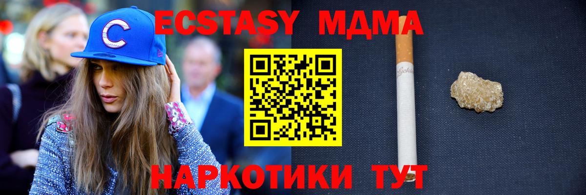 МДМА кристаллы  Вход с VPN  Гуково 