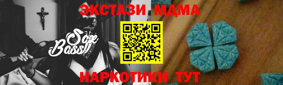 MDMA crystal Гуково