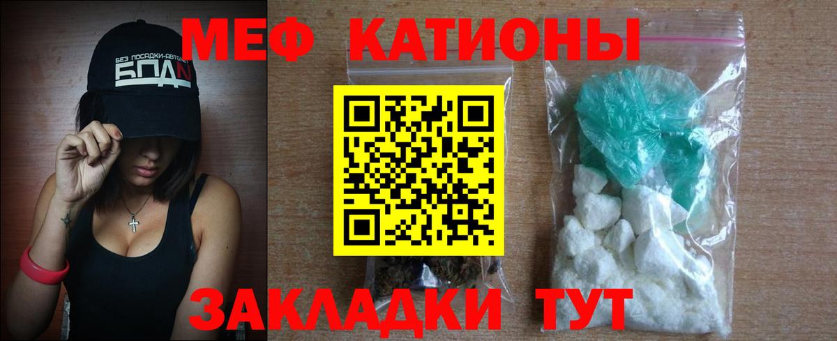 Мефедрон кристаллы  Вход с VPN  Мефедрон  купить наркотики цена  Гуково 