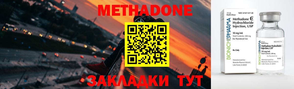 Гуково  Метадон VHQ  МЕТАДОН кристалл  Вход с VPN 