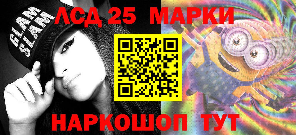 Марки 25I-NBOMe  Марки 25I-NBOMe 1500мкг  Вход с VPN  цены наркотик  Гуково 